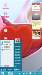 一心一意