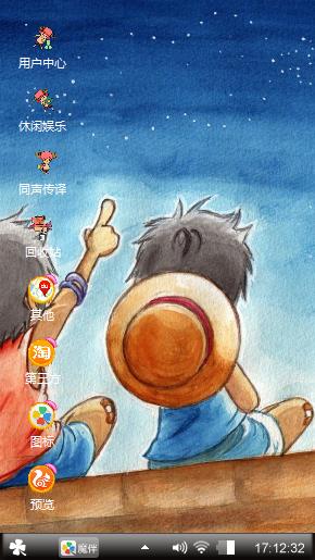 海贼王