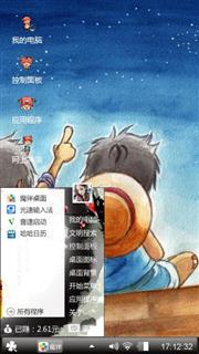 海贼王