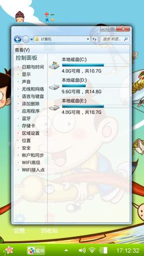 一起飞翔