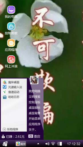 不可欺骗