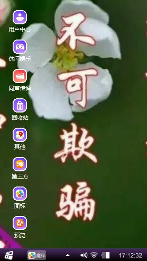 不可欺骗