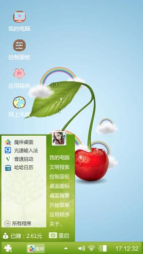 樱桃