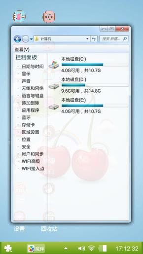 樱桃