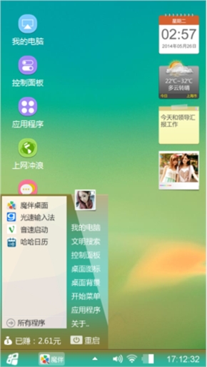 那边
