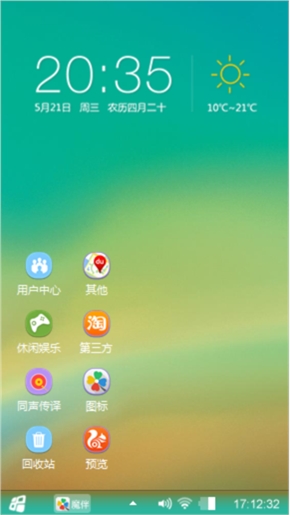 那边