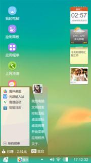 那边