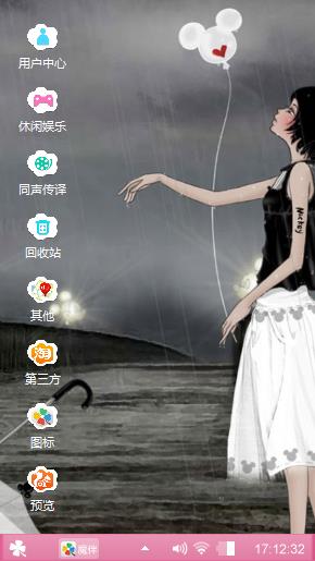 可爱