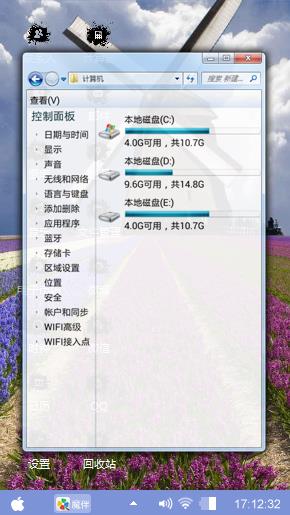 荷兰风车