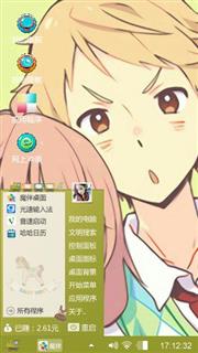境界的彼方
