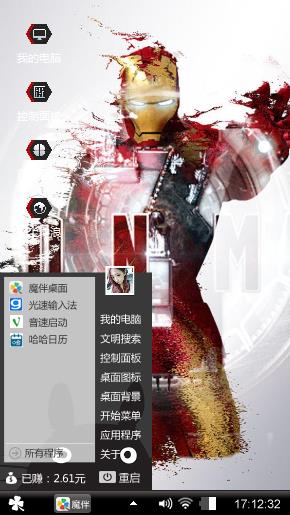 钢铁侠2