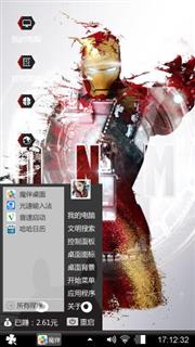 钢铁侠2