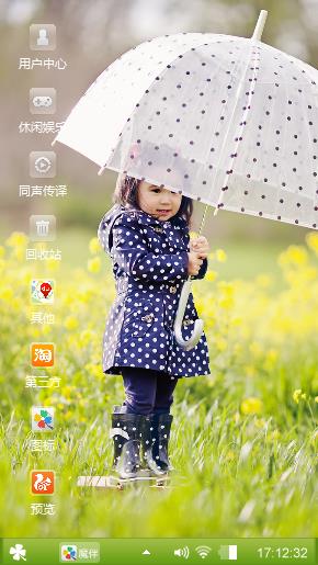 打伞的小女孩