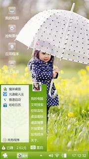 打伞的小女孩