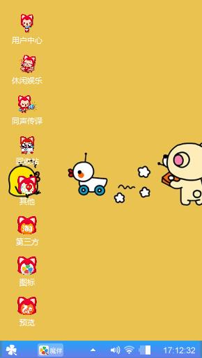 可爱了