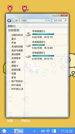 可爱了