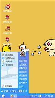 可爱了