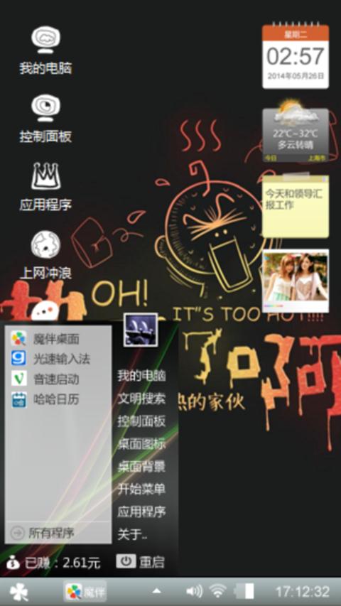 热死了啊