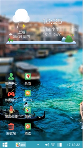 水上城市