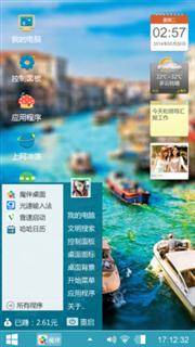 水上城市