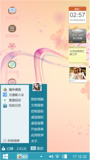 得过且过。