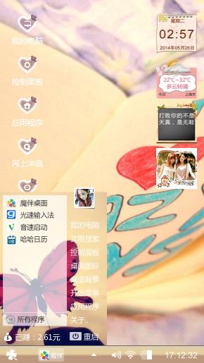 因为爱
