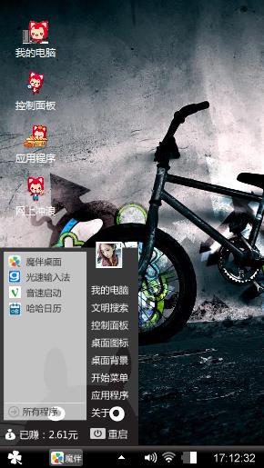 炫酷单车