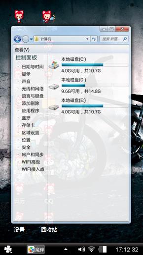 炫酷单车