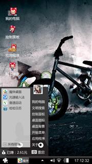 炫酷单车