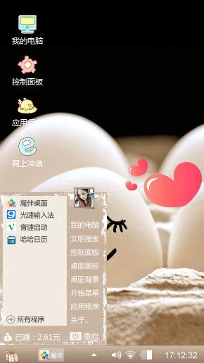 蛋蛋的美梦