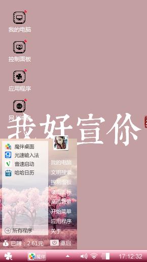 粉色心情