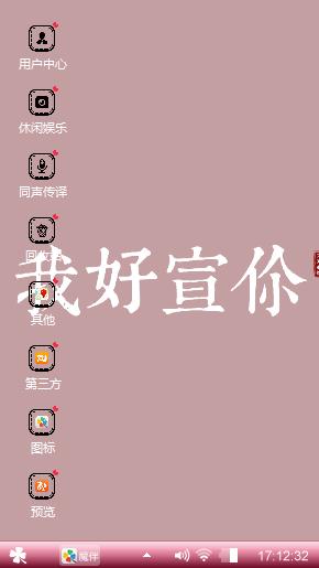 粉色心情