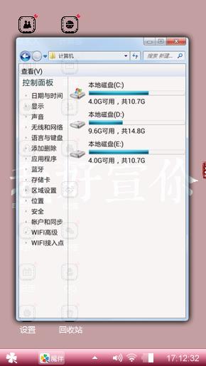 粉色心情