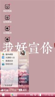 粉色心情