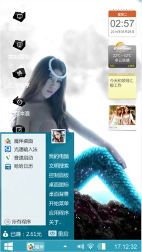 美人鱼的故事