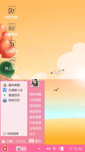 一片橙色海