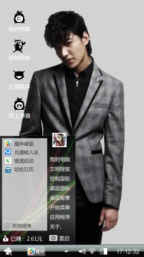 李敏镐欧巴