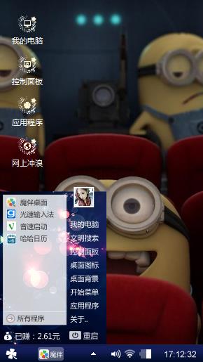 可爱小黄人