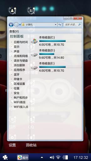 可爱小黄人