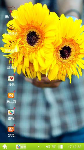 太阳花