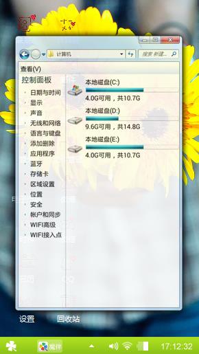 太阳花