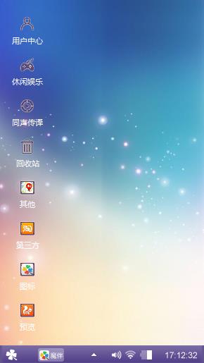 星光