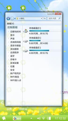 春天