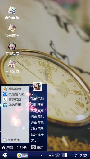 手表
