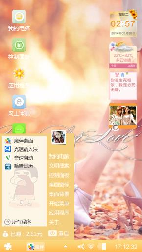 火红的爱