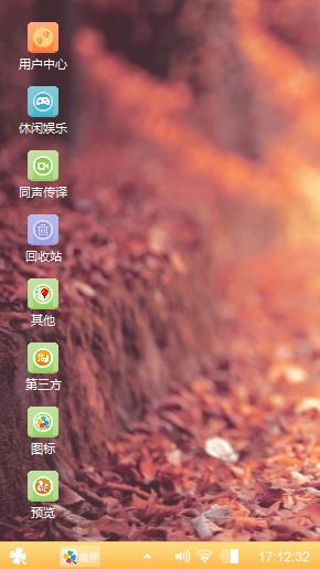 火红的爱