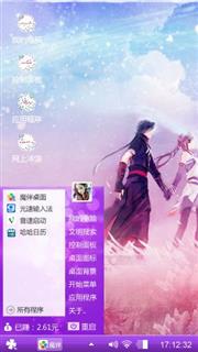 执子之手，至……