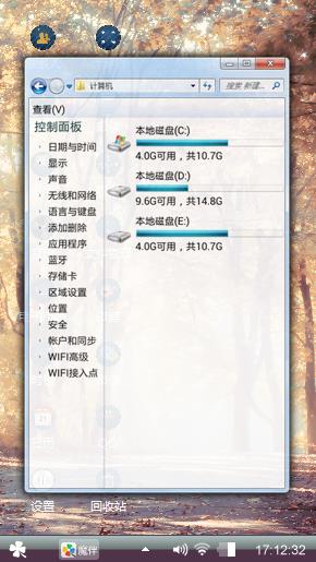 秋天风景
