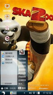 功夫熊猫