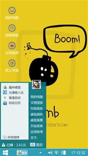黑色炸弹